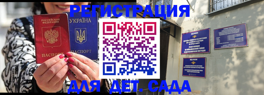 временная регистрация для школы в Перми