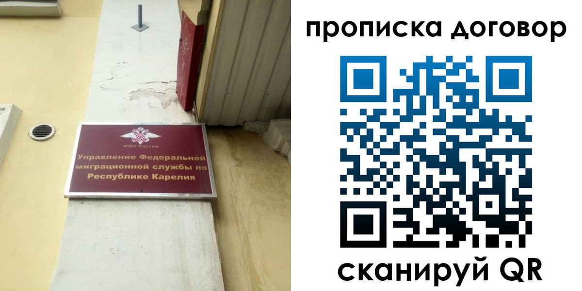 прописка паспорт в Перми