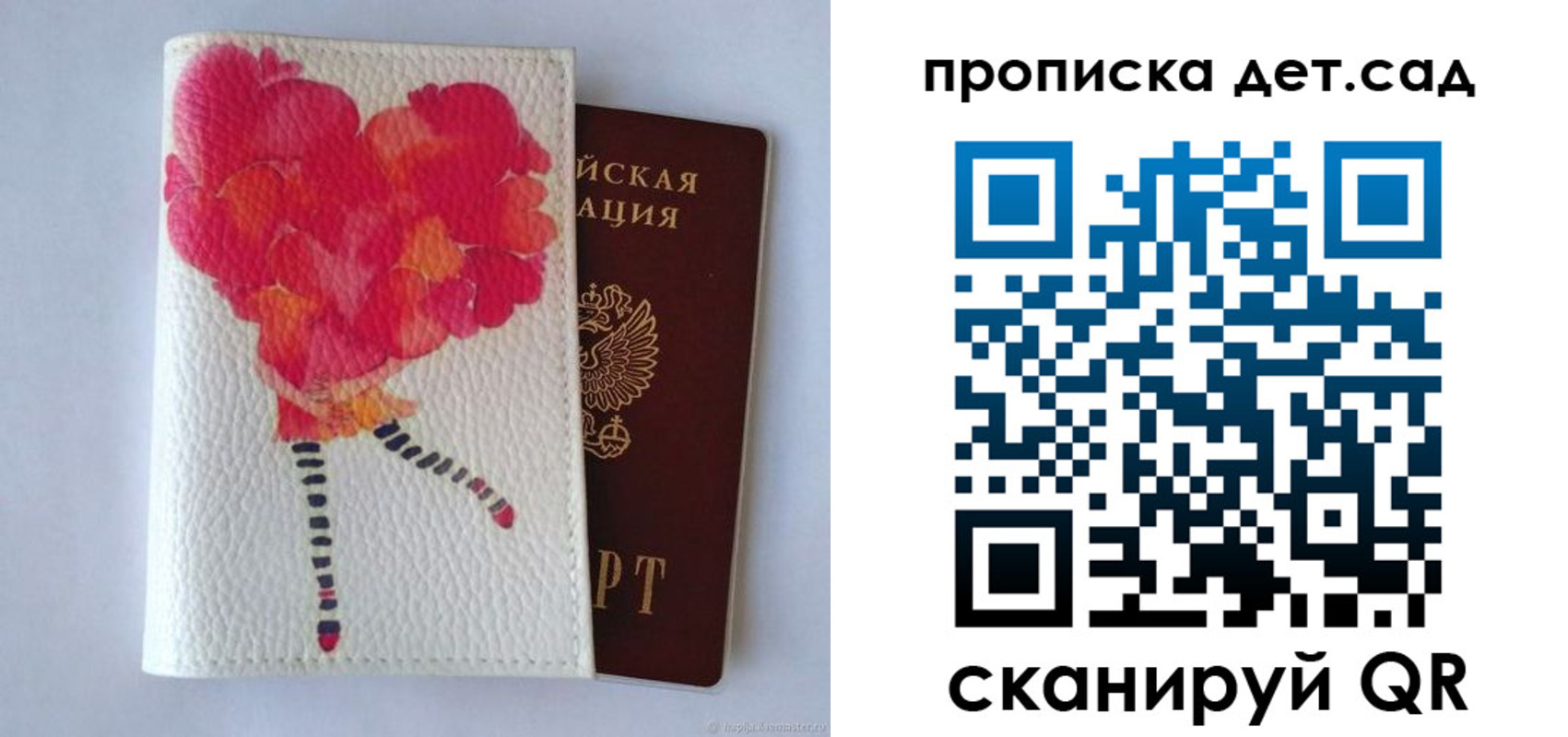 временная регистрация госуслуги в Перми