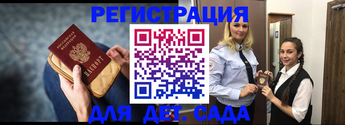 временная регистрация поиск в Перми