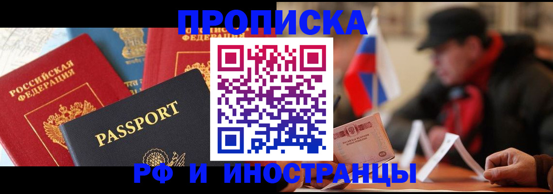 временная регистрация собственник в Перми