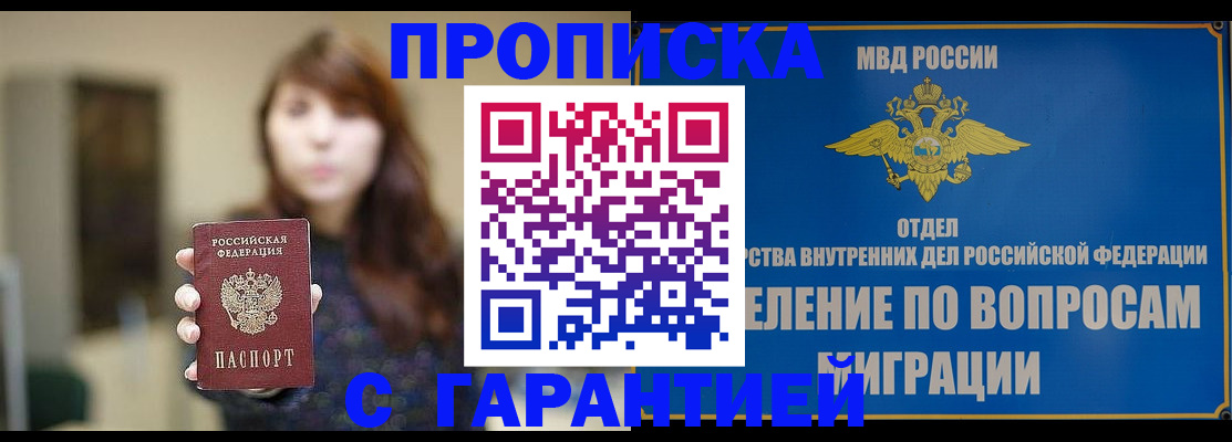 временная регистрация для школы в Перми