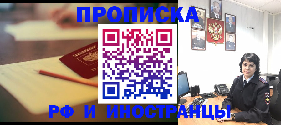 прописка гарантия в Перми