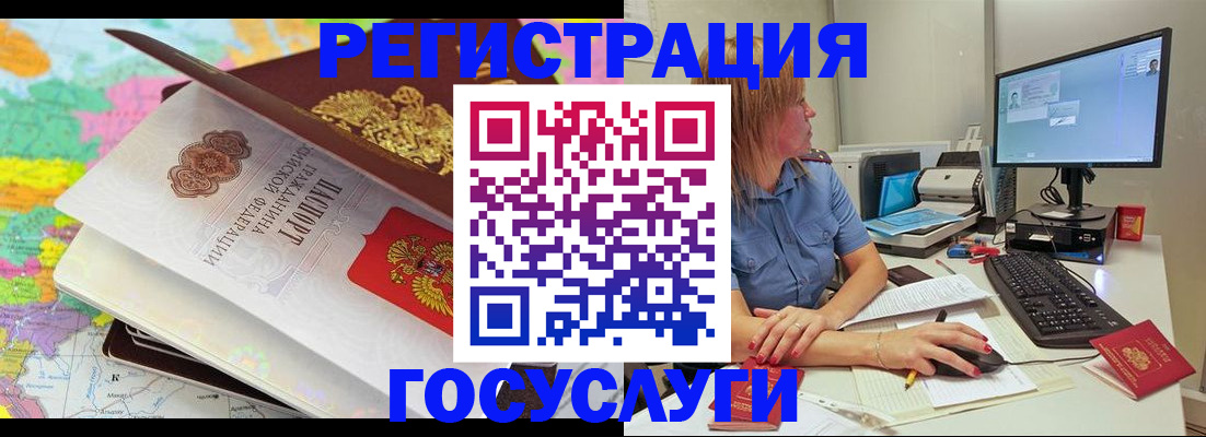 прописка регистрация в Перми